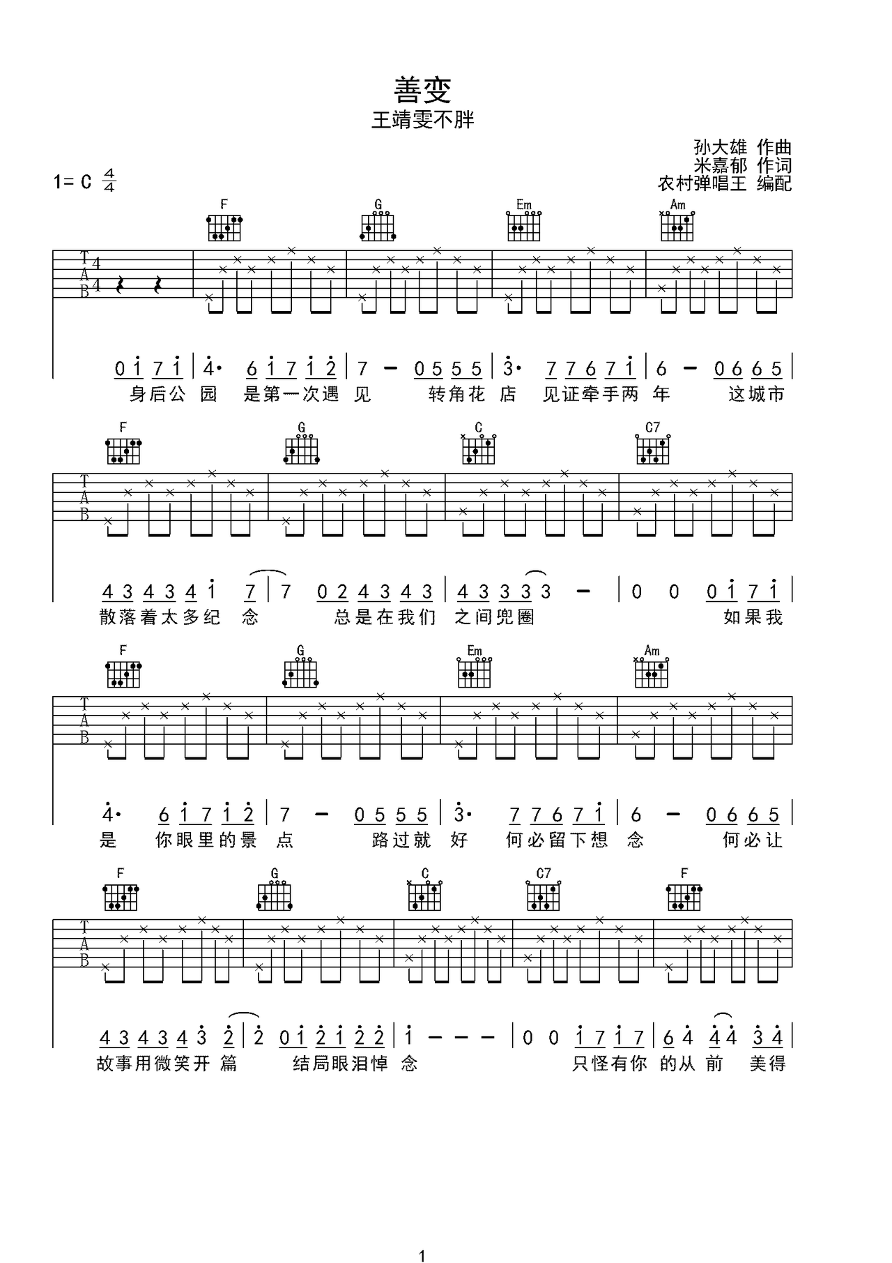 善变王靖雯不胖