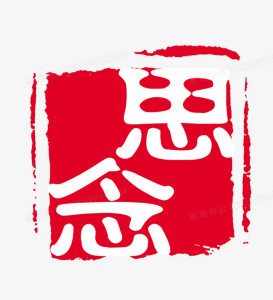 思恋-钢琴谱