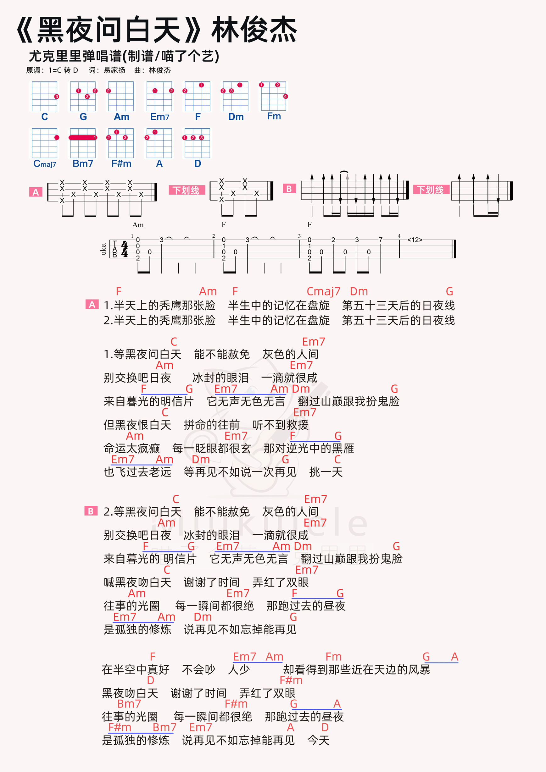 黑夜问白天简谱-虫虫乐谱