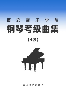 23第四级 C大调小奏鸣曲钢琴简谱 数字双手