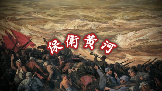 保卫黄河(葫芦丝五重奏)-钢琴谱