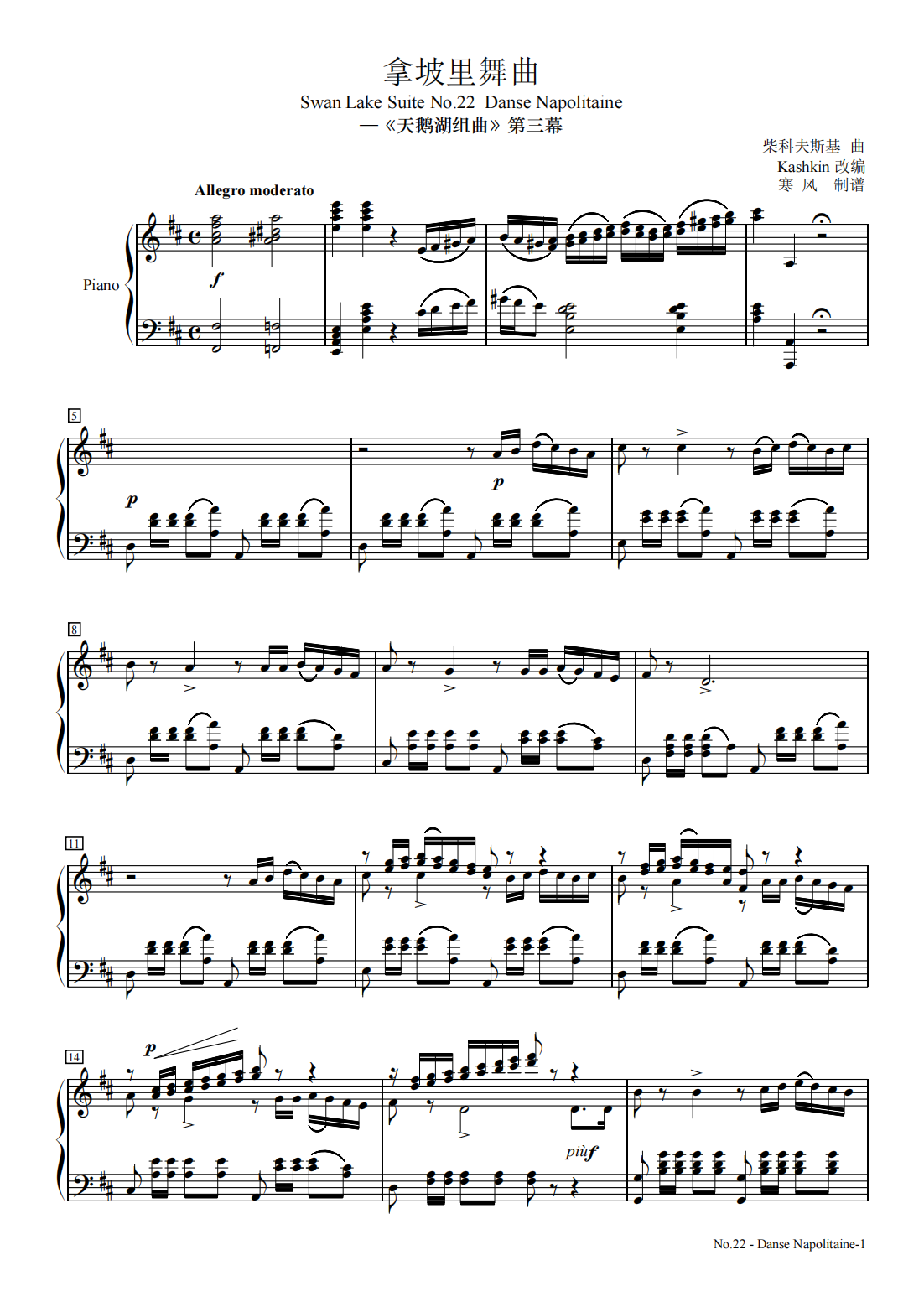 天鹅湖主题 简单版钢琴谱-c调-虫虫钢琴