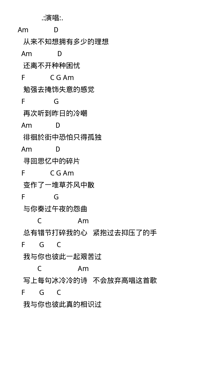 午夜怨曲吉他谱-弹唱谱---虫虫吉他