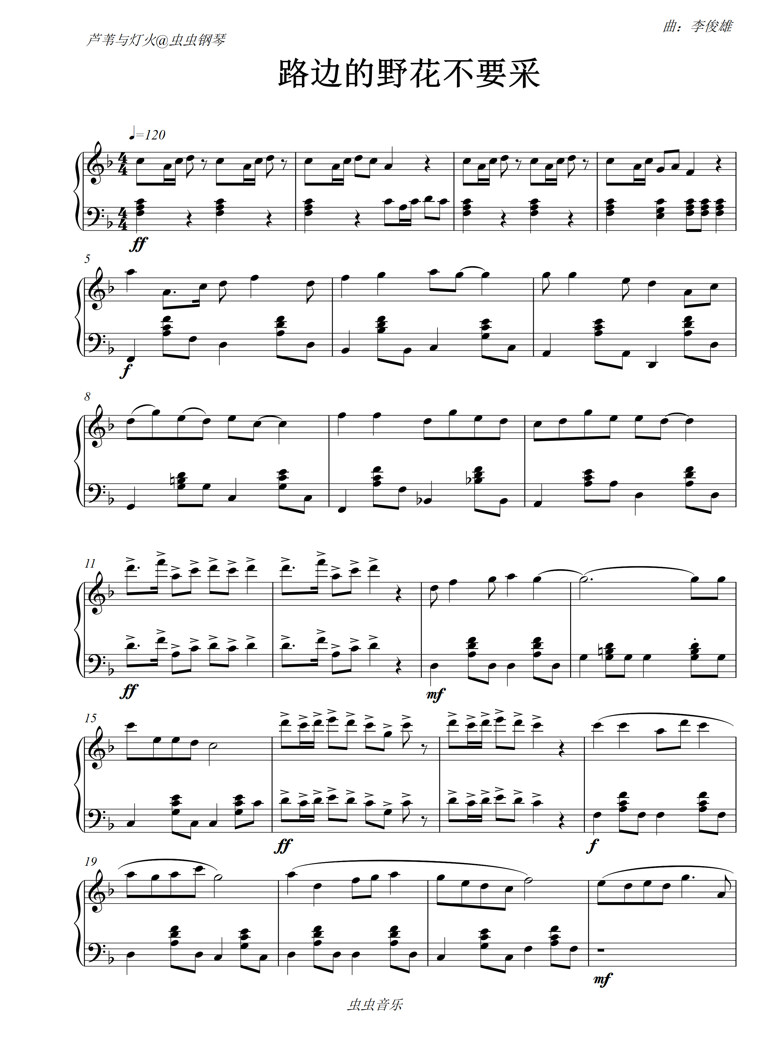 路边的野花不要采-简单版五线谱预览3-钢琴谱文件（五线谱、双手简谱、数字谱、Midi、PDF）免费下载