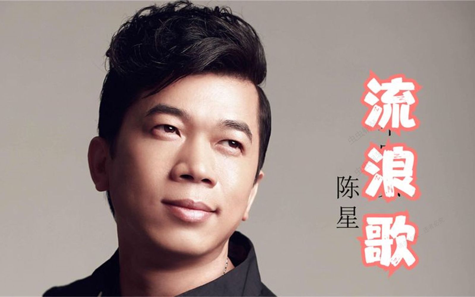 流浪歌钢琴谱预览