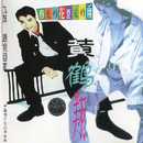 九妹-钢琴谱
