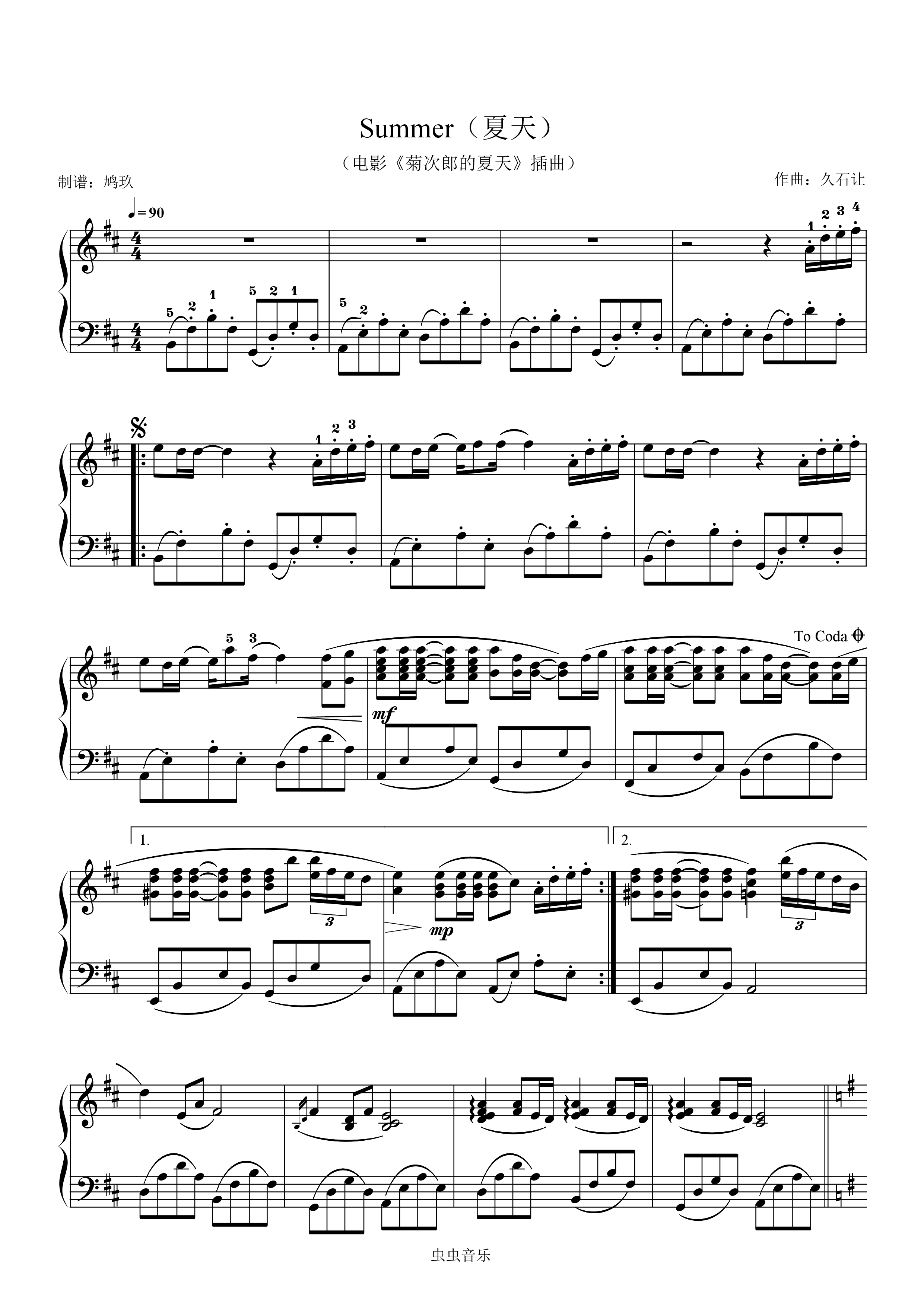 summer钢琴曲谱完整版图片
