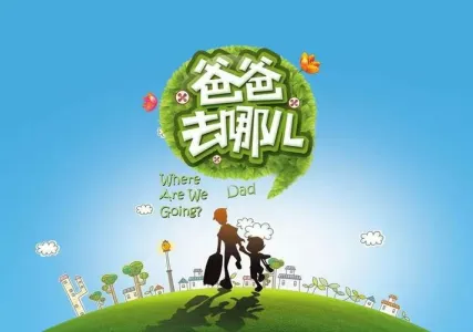 爸爸去哪儿(古筝版)-钢琴谱