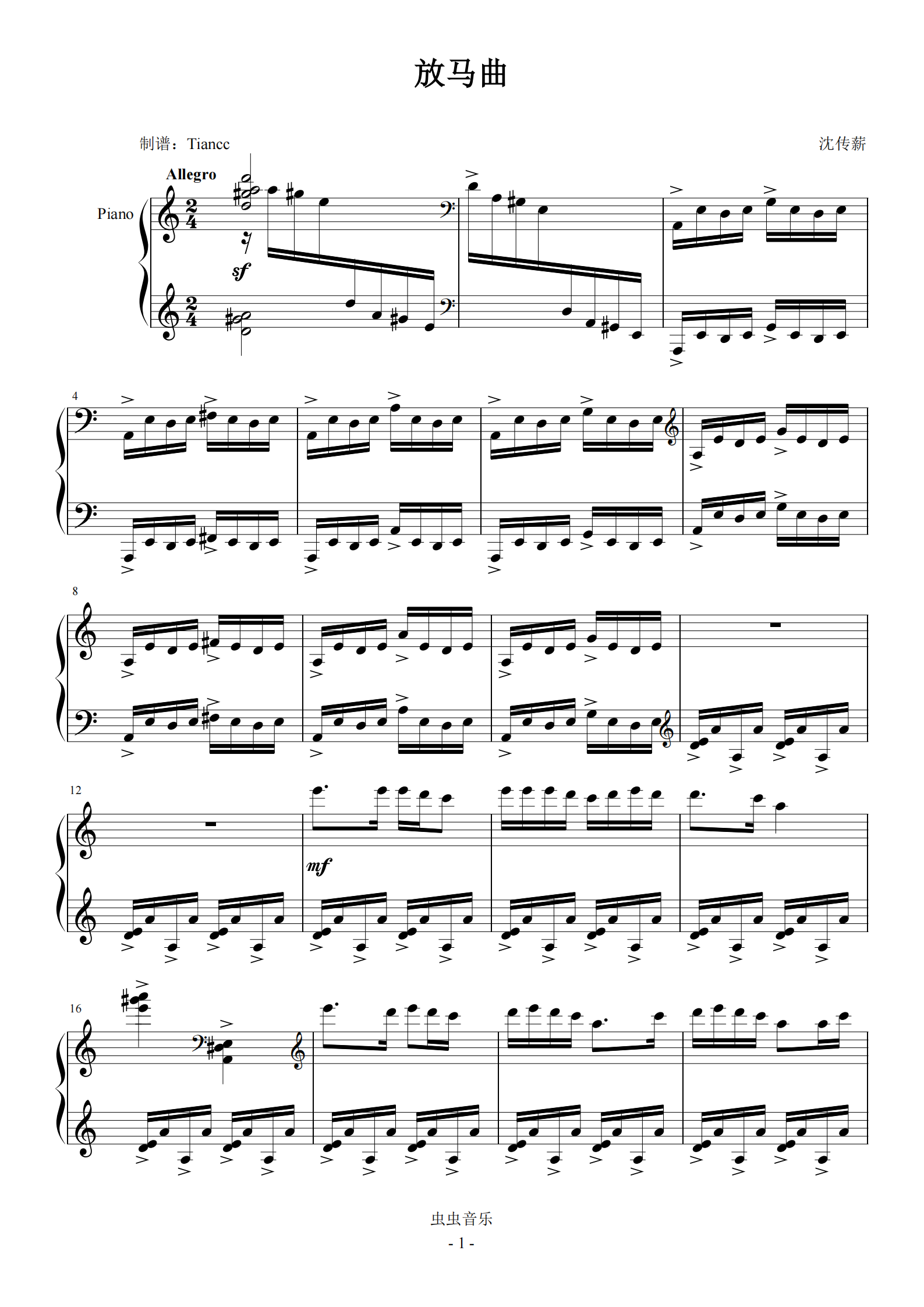 【8级-8-放马曲钢琴谱】_在线免费打印下载-爱弹琴乐谱网