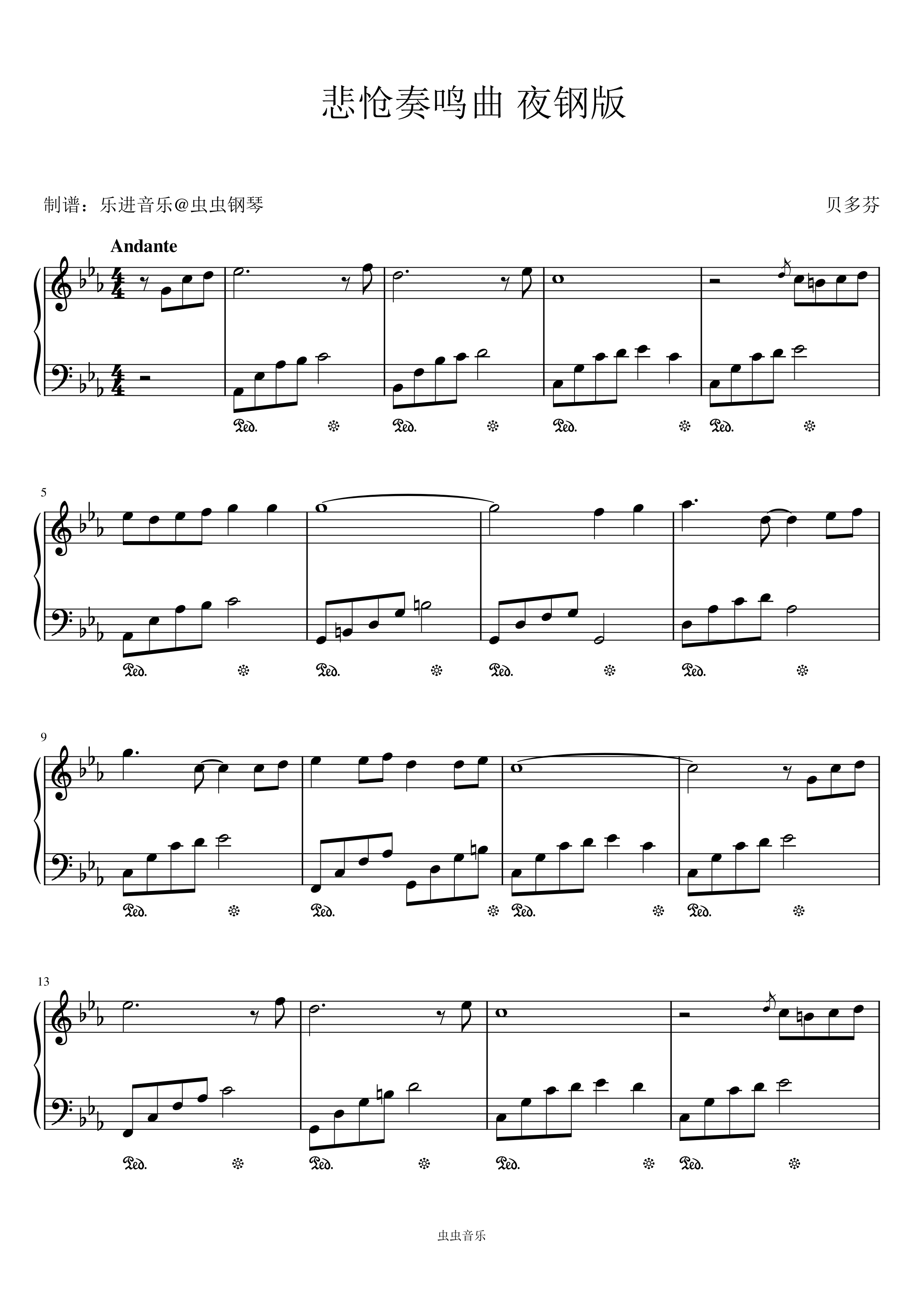 贝多芬【悲怆奏鸣曲第三乐章 C调简单版 贝多芬钢琴谱】_在线免费打印下载-爱弹琴乐谱网