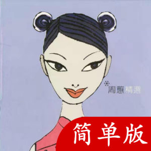 吉他谱樱桃树下的约定