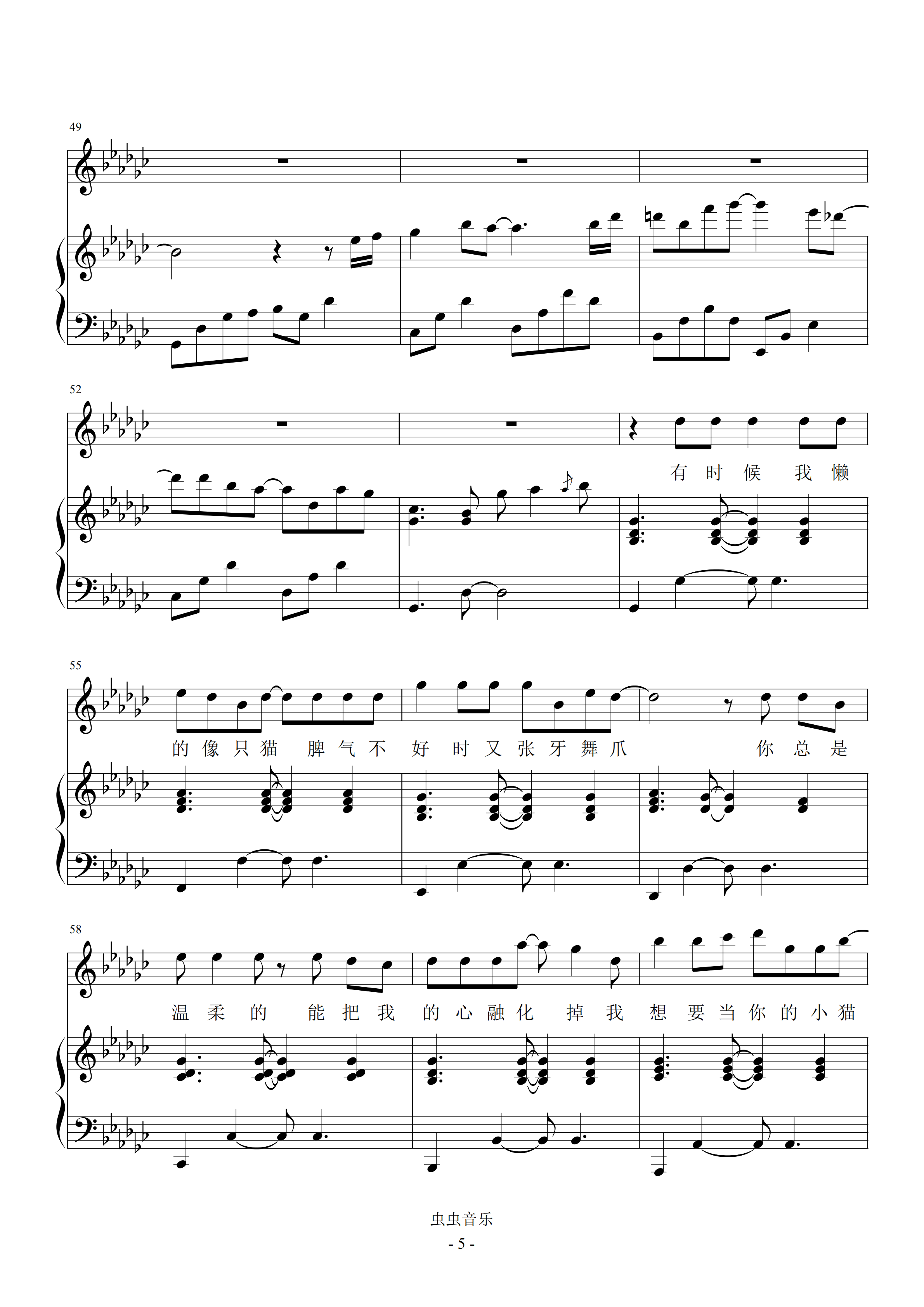 小潘潘、小峰峰 - 学猫叫【弹唱谱】