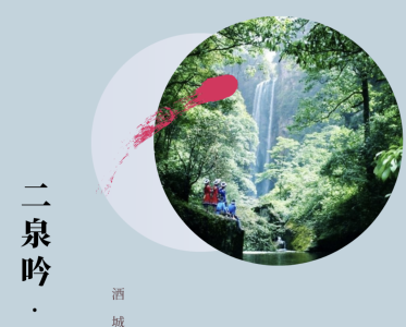 二泉吟（电吹管技巧谱）-钢琴谱