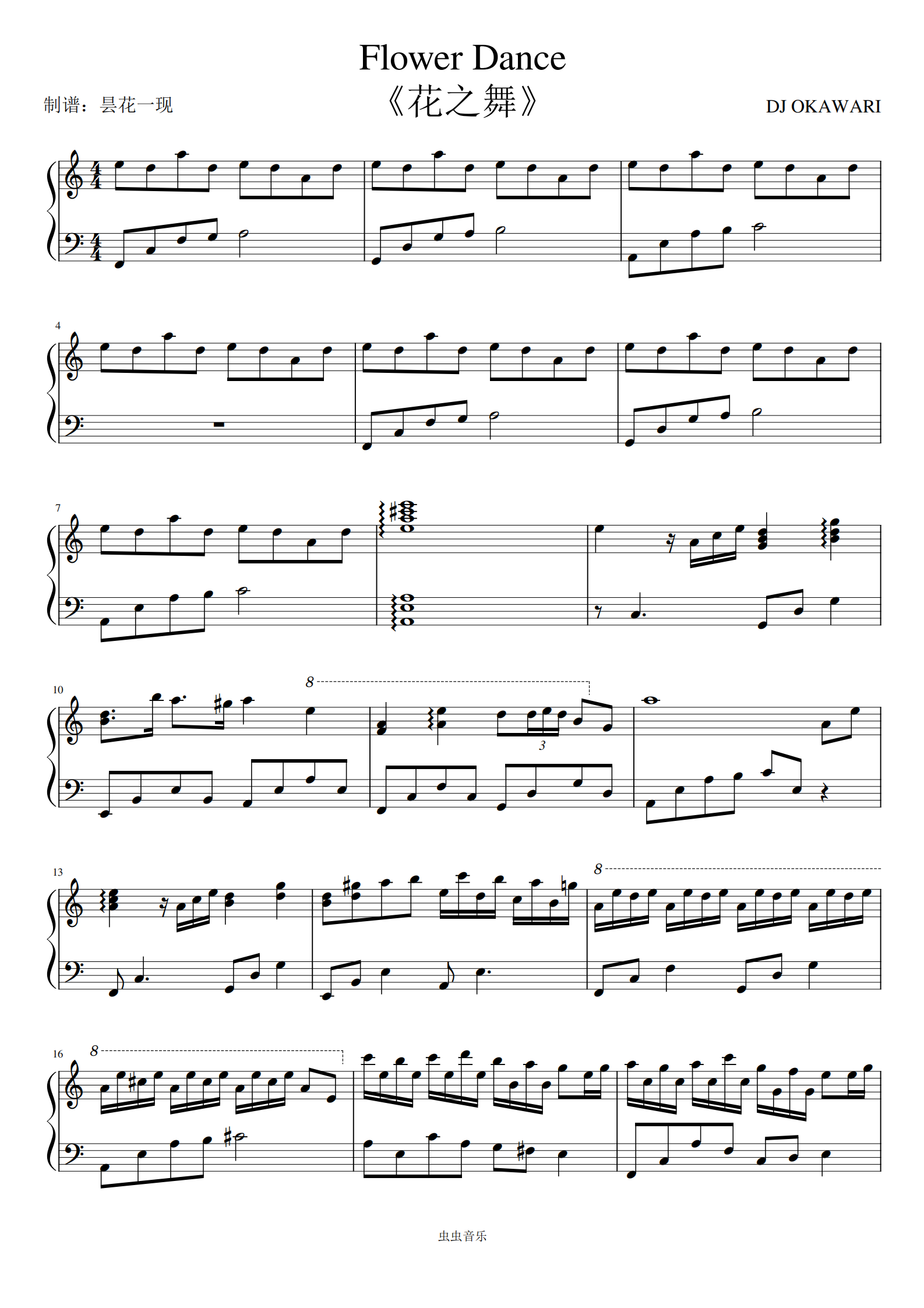Flower Dance-花舞-C调简单版五线谱预览6-钢琴谱文件（五线谱、双手简谱、数字谱、Midi、PDF）免费下载