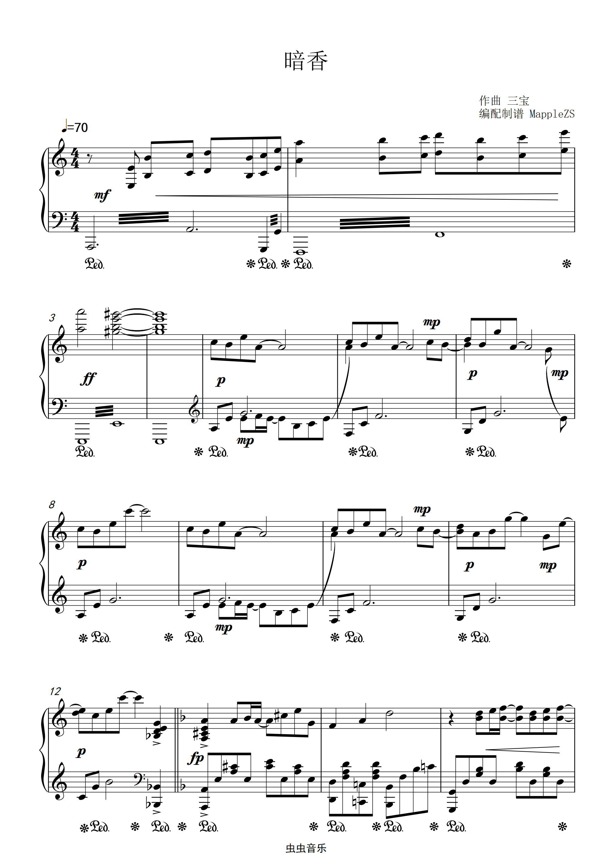 暗香钢琴曲谱 五线谱图片