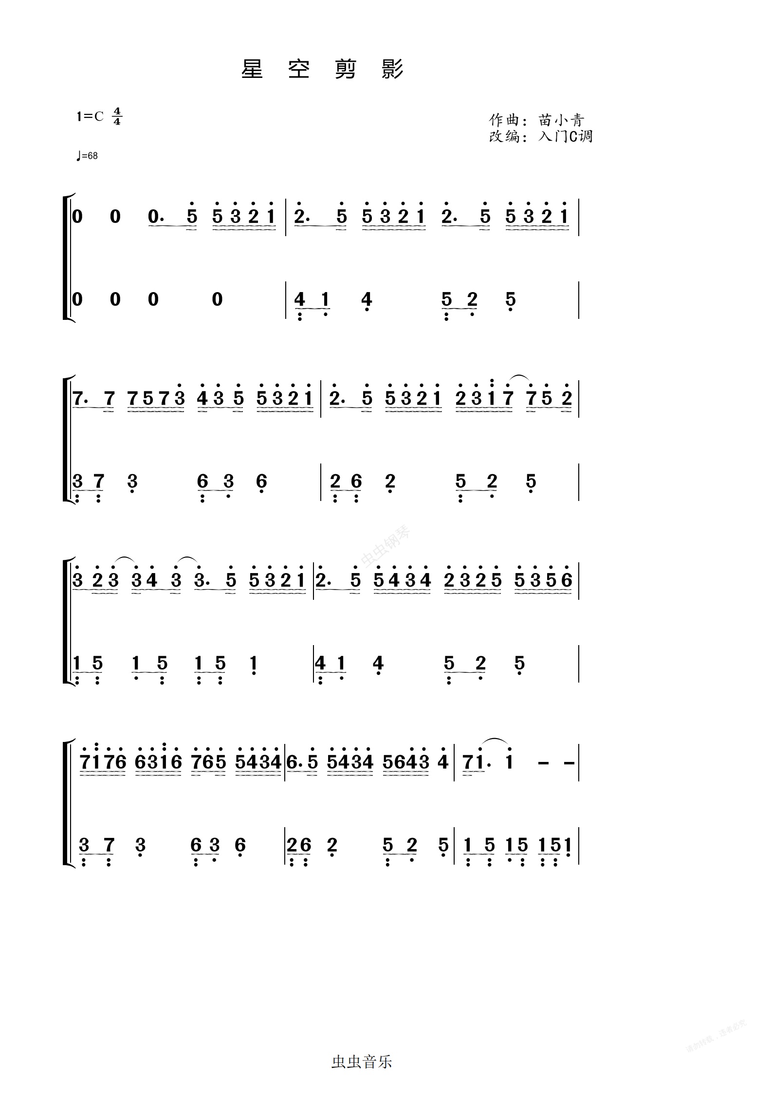 蓝心羽《星空剪影》入门c调简谱钢琴谱,蓝心羽《星空剪影》入门c调