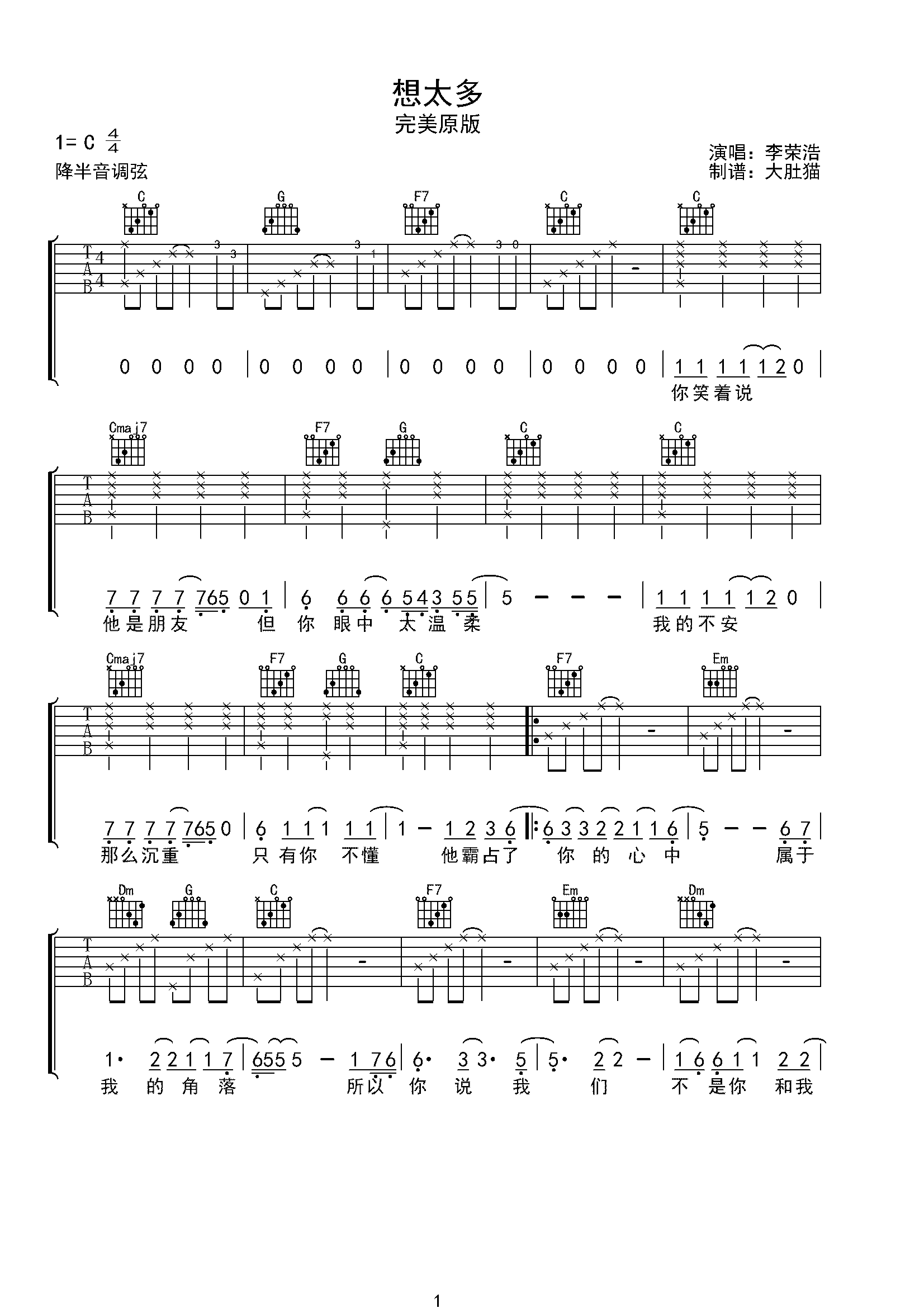 吉他t321拍321教学图片