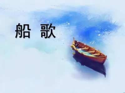 船歌-钢琴谱