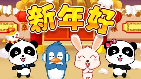 新年好(古筝版)-钢琴谱