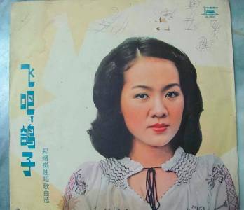 飞吧！鸽子-钢琴谱