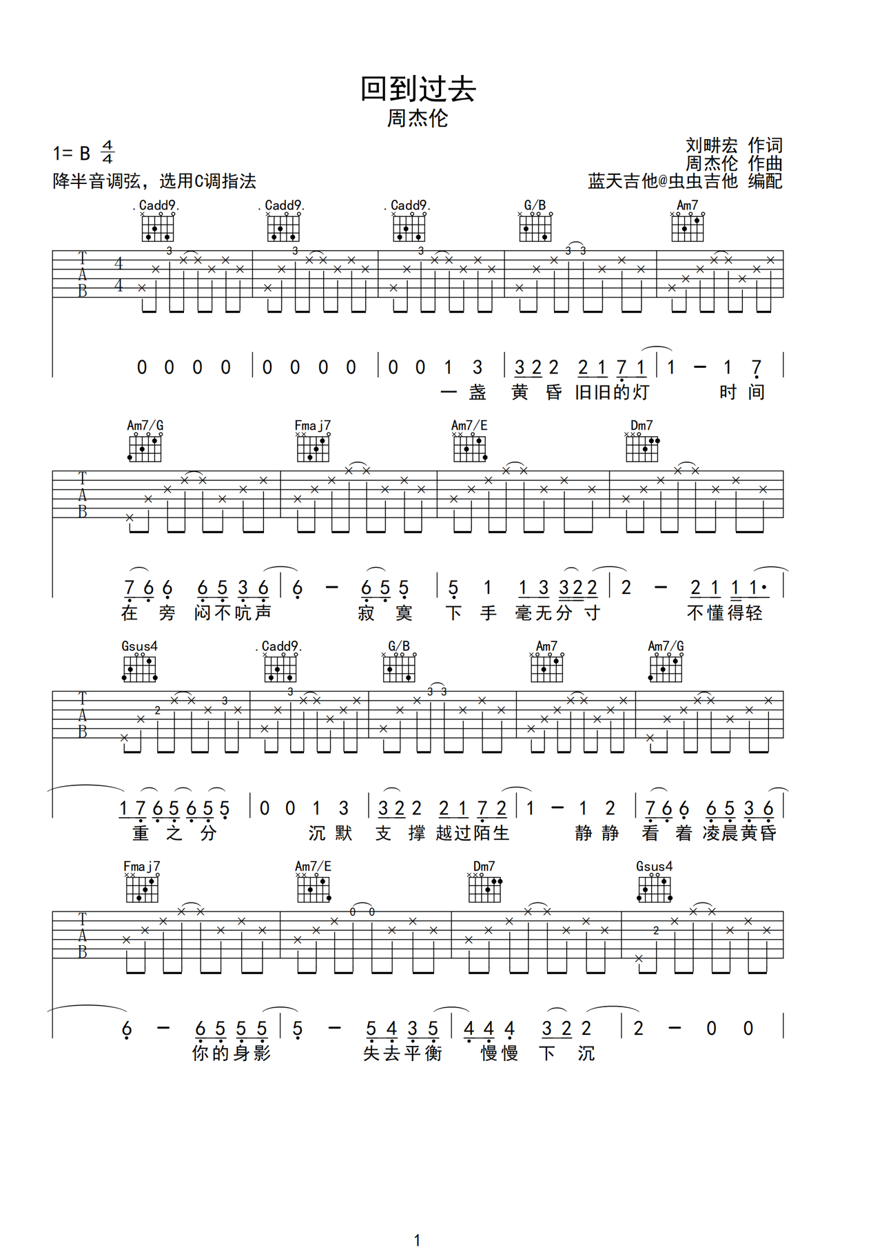 回到过去吉他谱-弹唱谱-b/cb-虫虫吉他