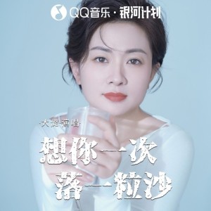 想你一次落一粒沙-钢琴谱