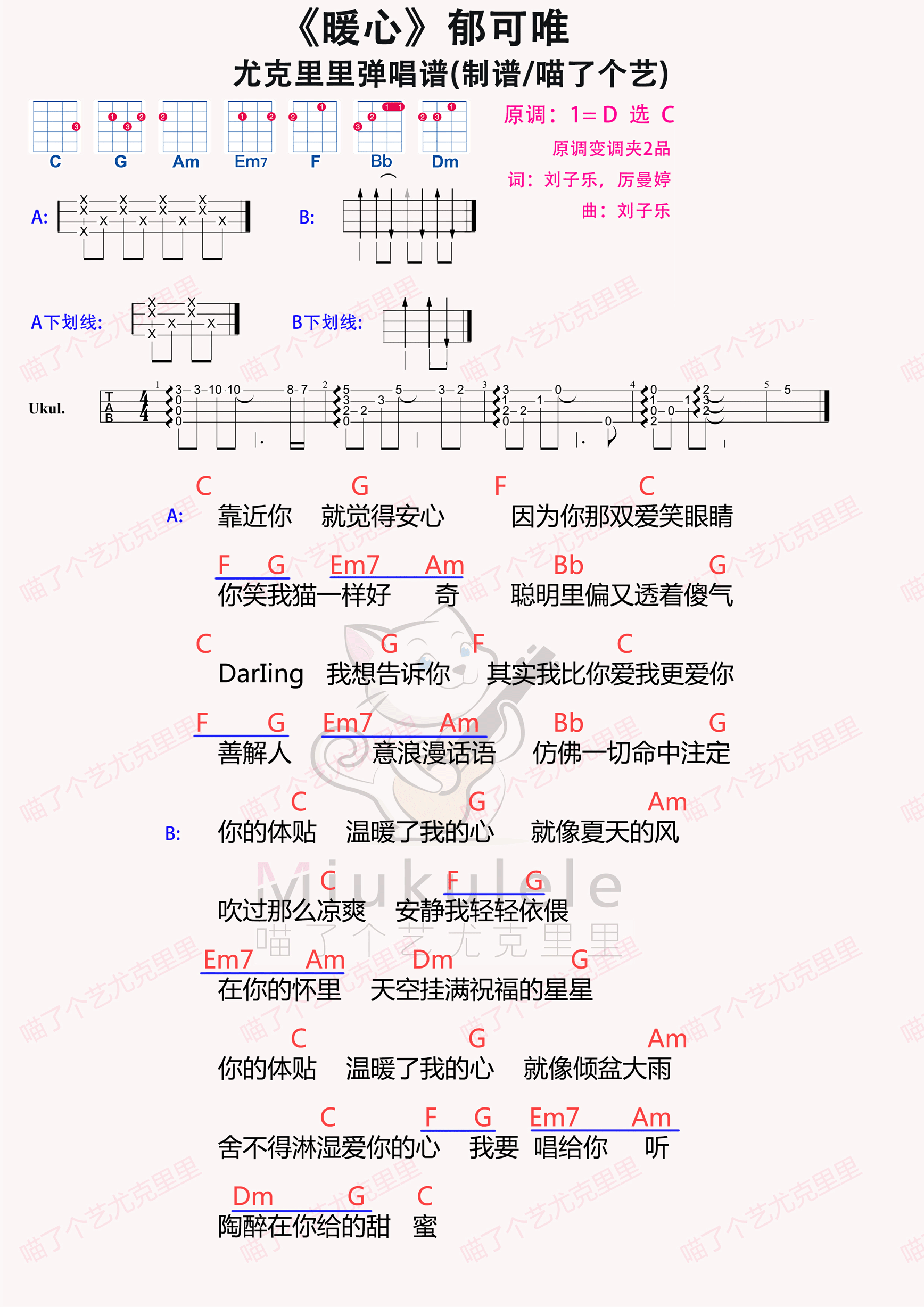 暖心简谱-虫虫乐谱