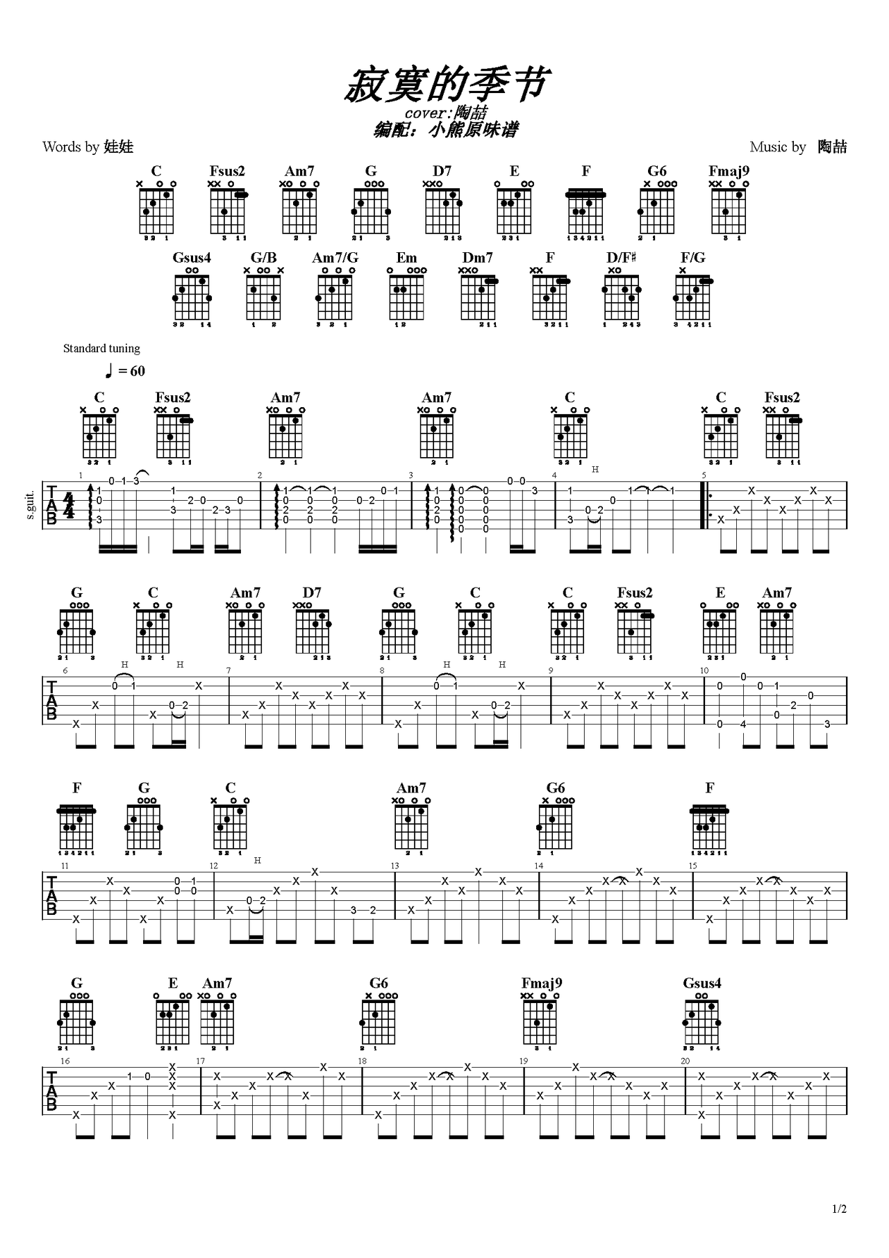寂寞的季节吉他谱-弹唱谱-c#/db-虫虫吉他