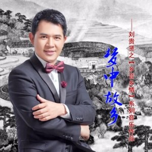 梅州我的家乡-钢琴谱