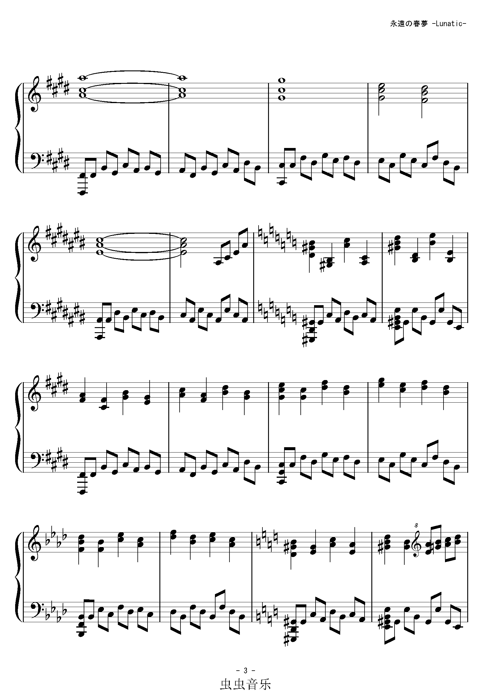 【东方绀珠传】永远的春梦