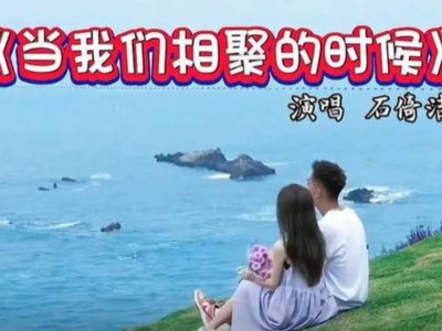 当我们相聚的时候-钢琴谱