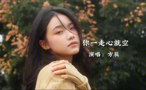 你一走心就空-钢琴谱