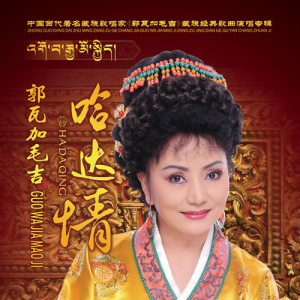哈达情-钢琴谱