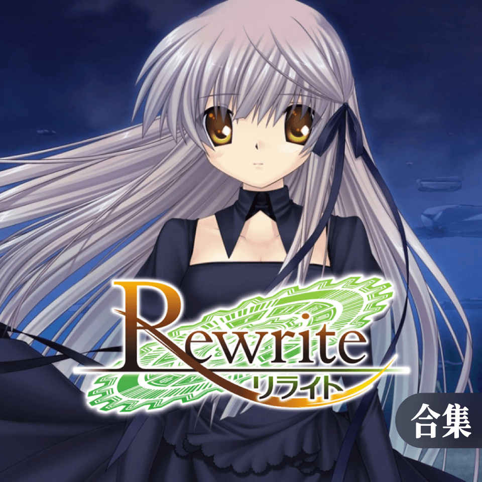 Rewrite