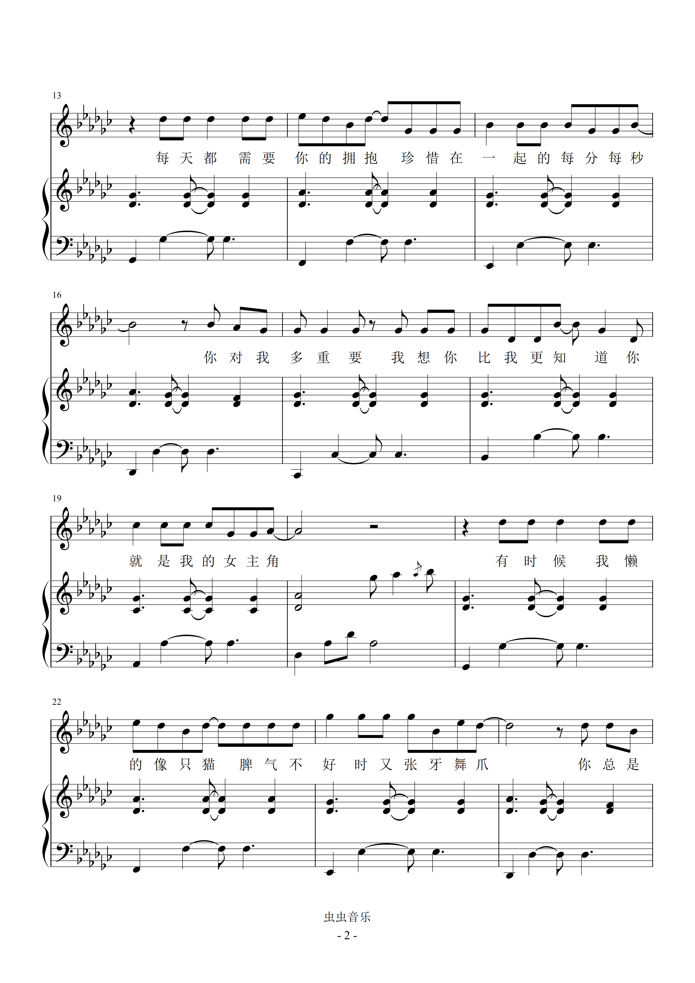 小潘潘、小峰峰 - 学猫叫【弹唱谱】