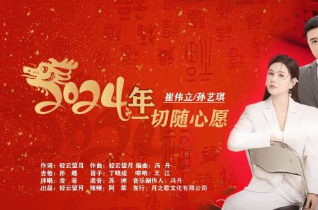 2024一切随心愿-钢琴谱