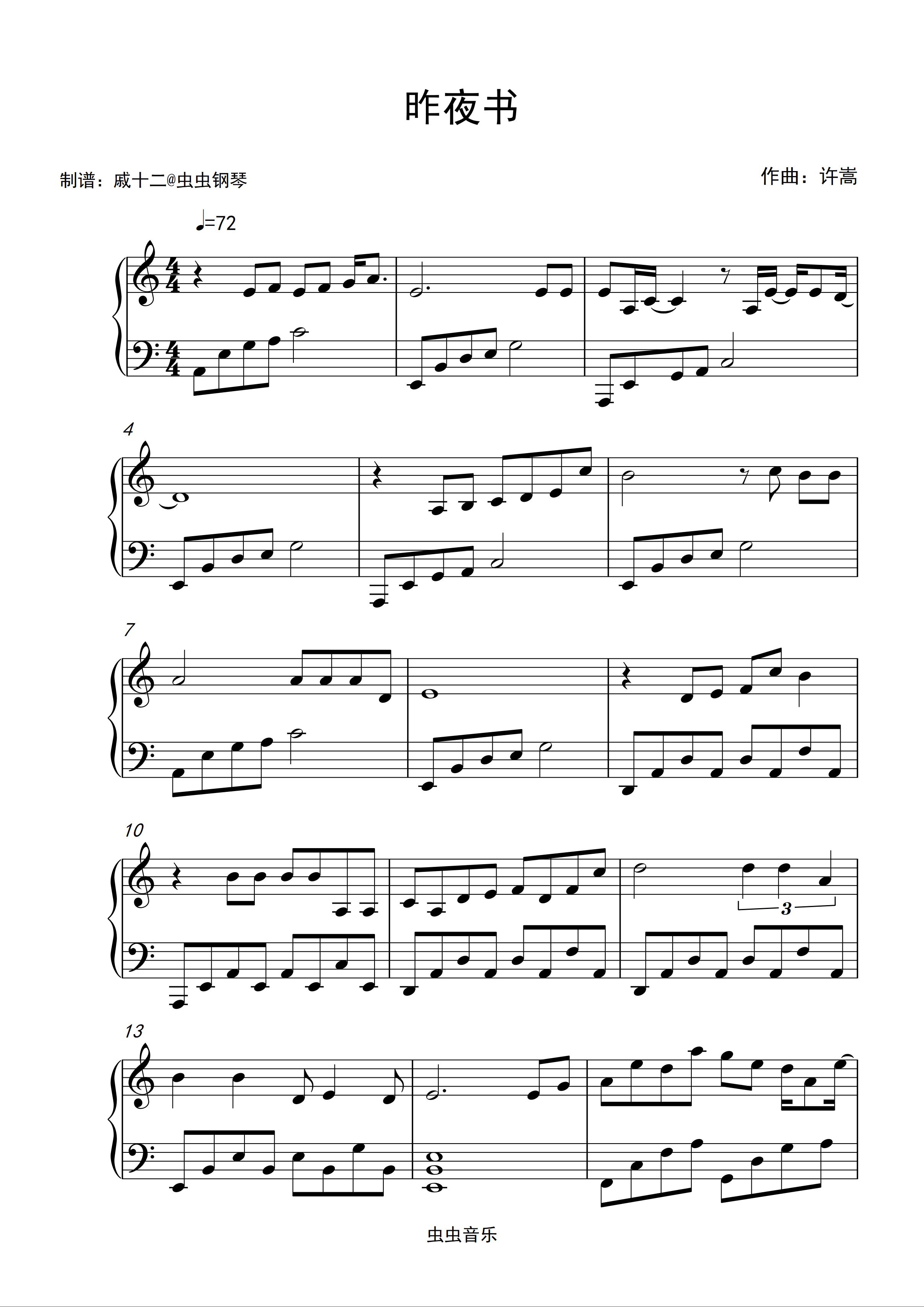 昨夜书-完美版五线谱预览5-钢琴谱文件（五线谱、双手简谱、数字谱、Midi、PDF）免费下载