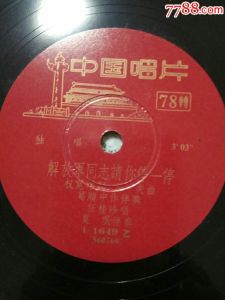 解放军同志请你停一停-钢琴谱