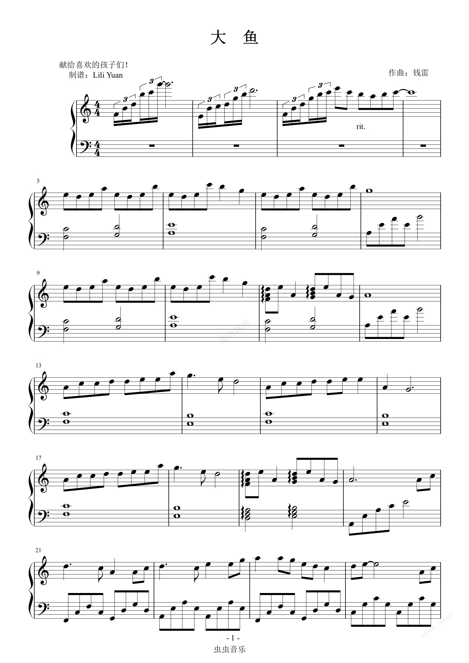 大鱼 简单版 (ly)钢琴谱