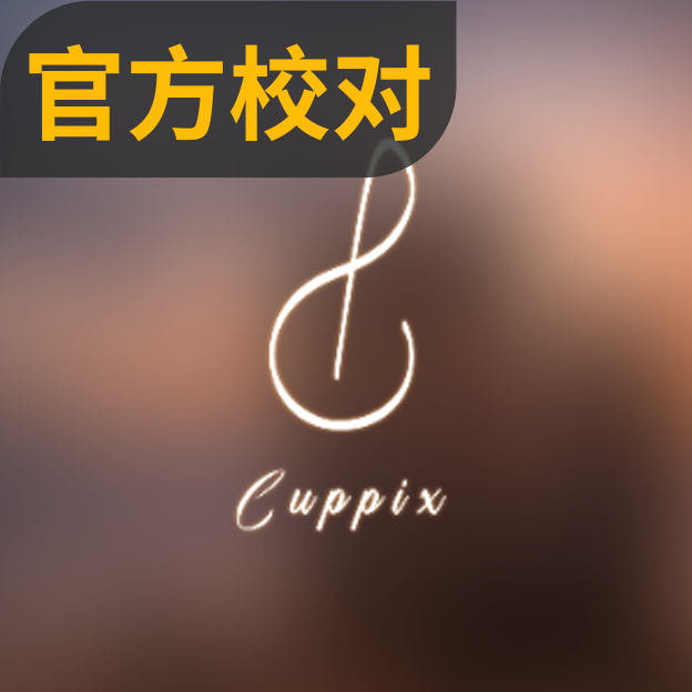 《Komorebi》Cuppix编配-高度还原 (m-taku 叶隙间洒落的阳光)-钢琴谱