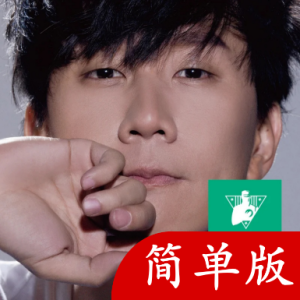 画简谱邓紫棋