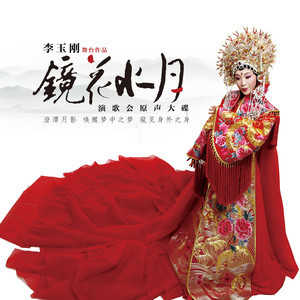 梨花颂-钢琴谱