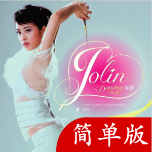 曹思义漂吉他谱特调