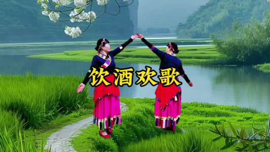 饮酒欢歌-钢琴谱