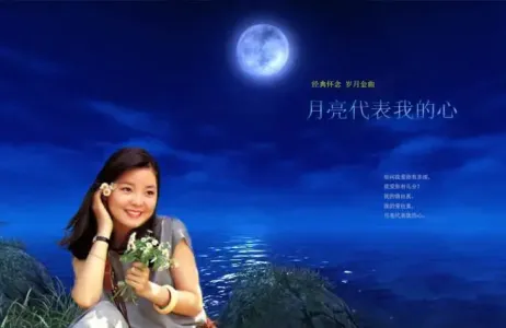 月亮代表我的心(萨克斯版)-钢琴谱