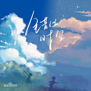 错位时空吉他谱易唱谱