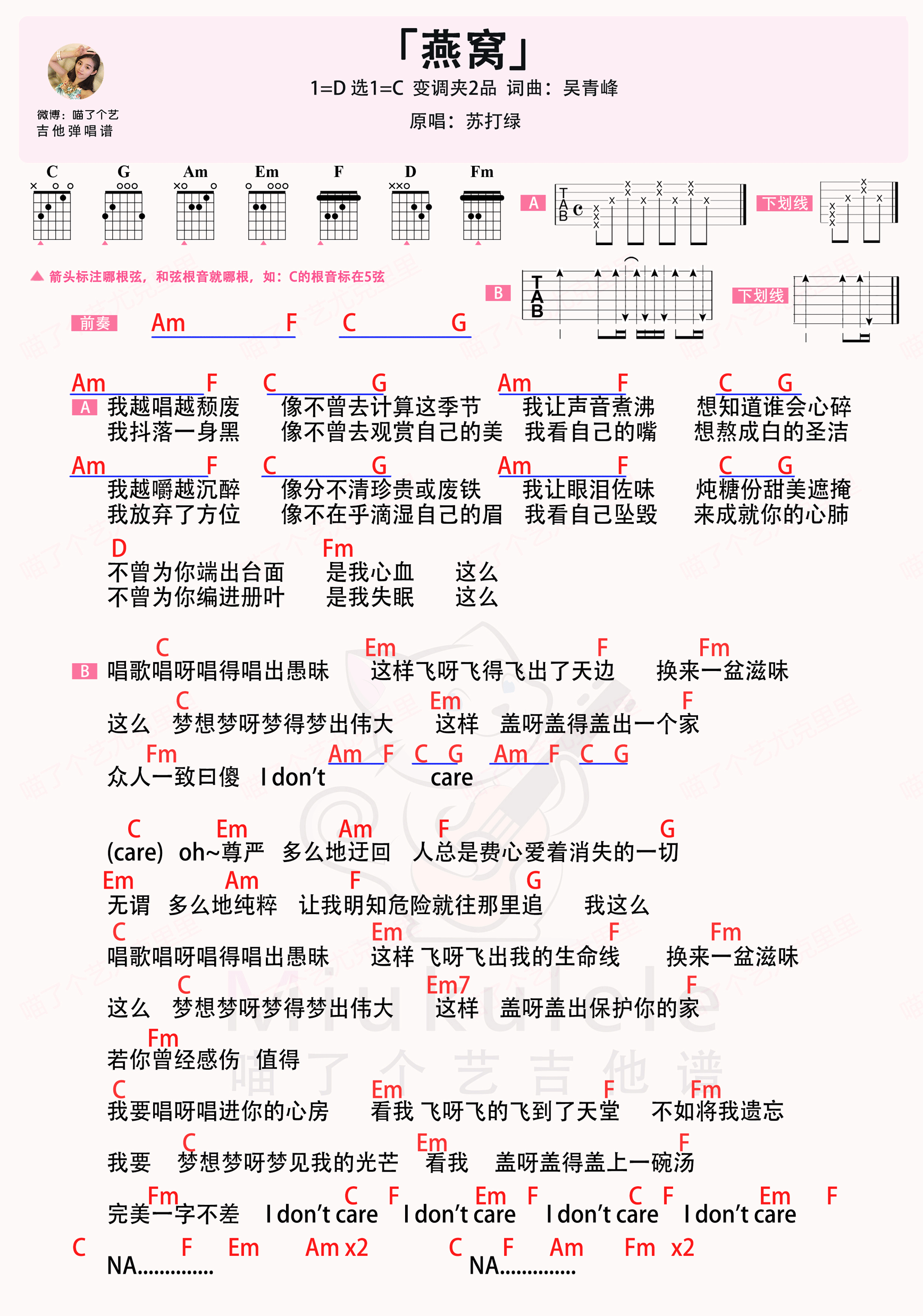 蘇打綠《燕窩》吉他譜c調六線吉他譜-蟲蟲吉他譜免費下載