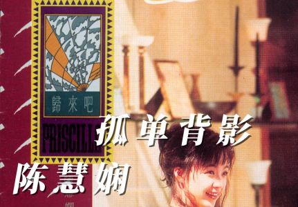 孤单背影-钢琴谱