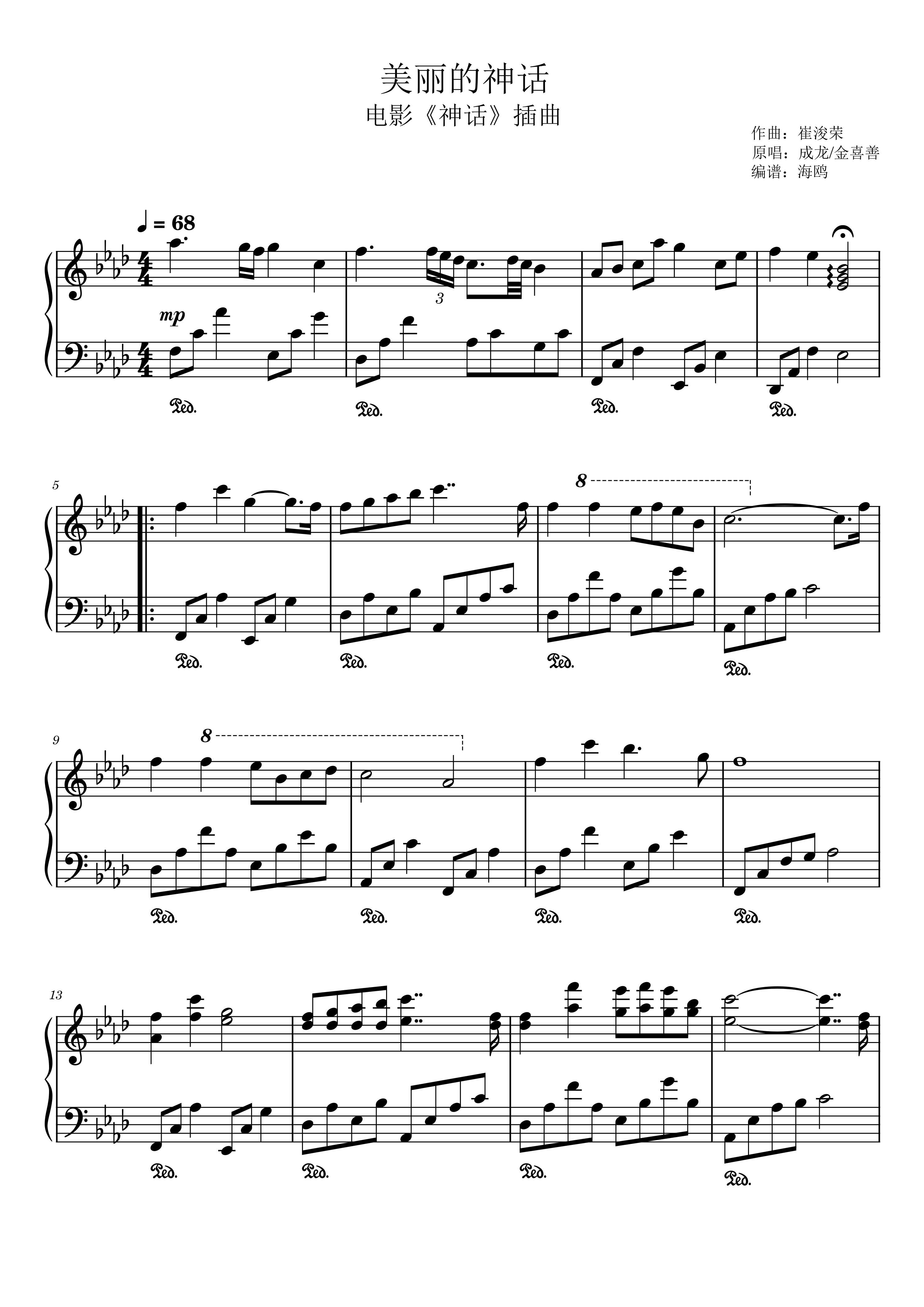 神话小提琴独奏曲谱图片