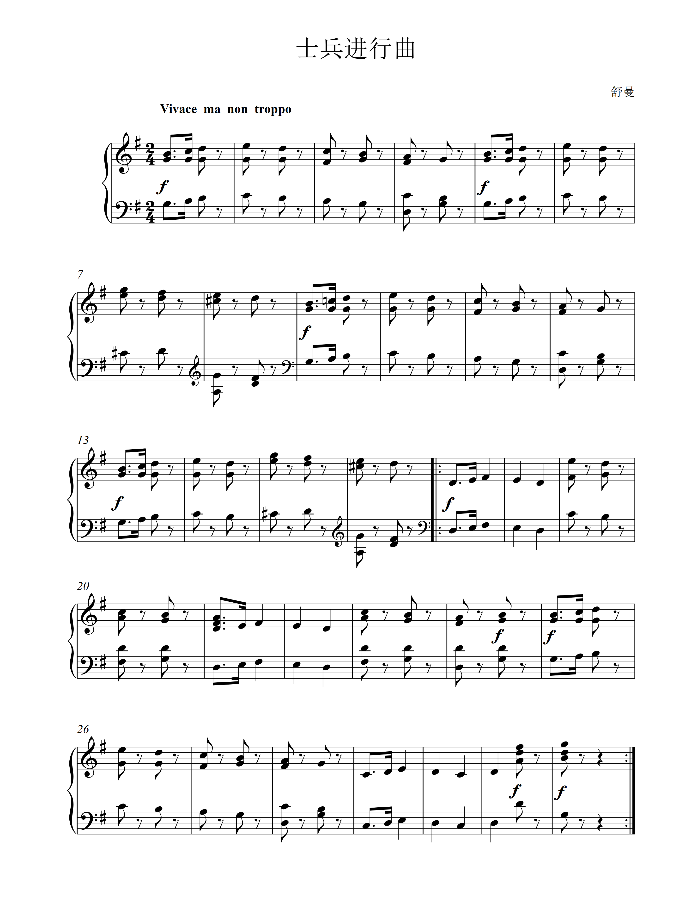 士兵曲钢琴谱-环球钢琴网